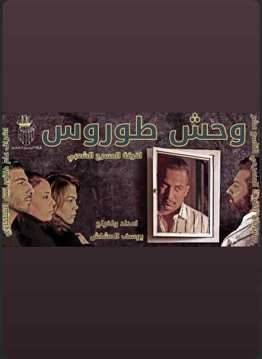 وحش طوروس