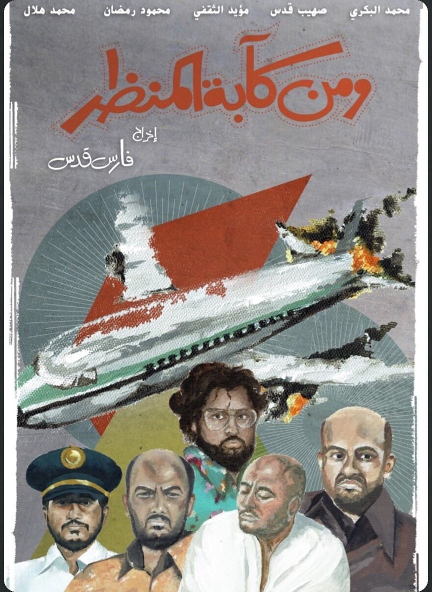 ومن كآبة المنظر