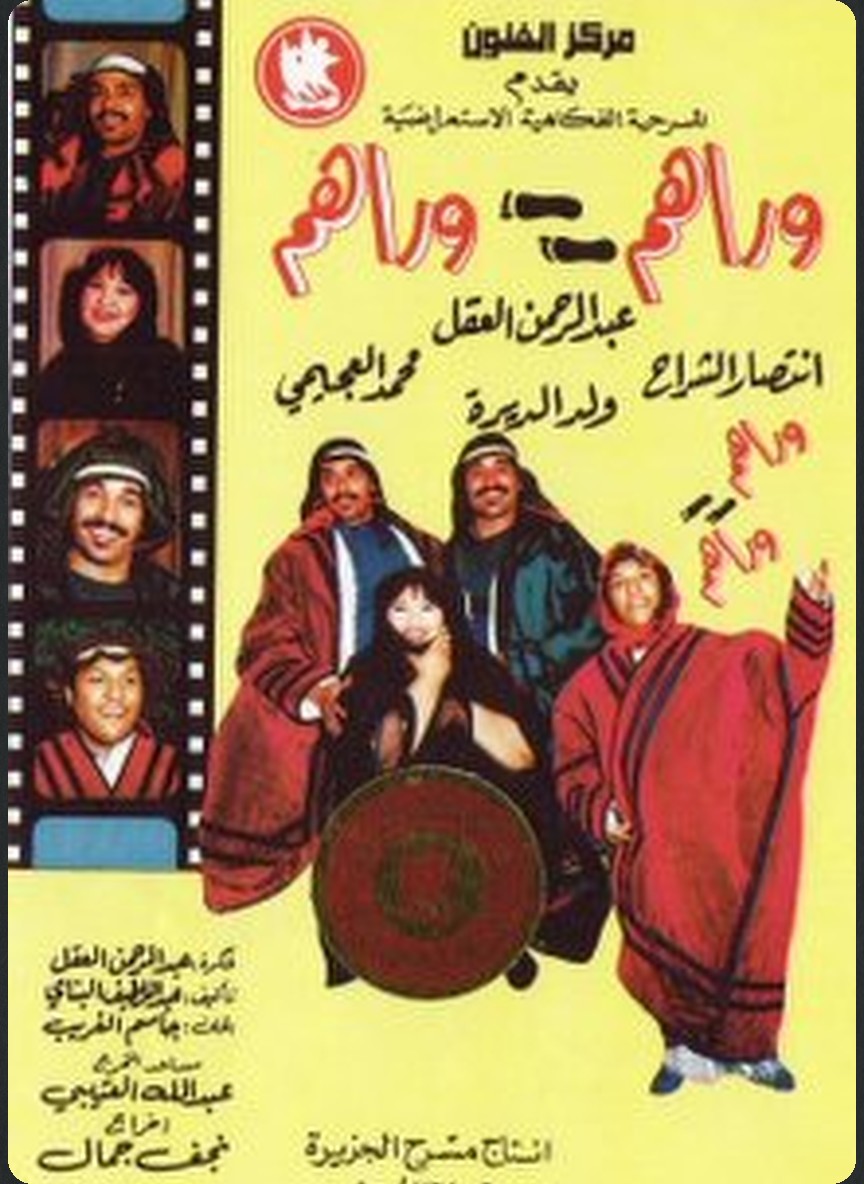 وراهم وراهم