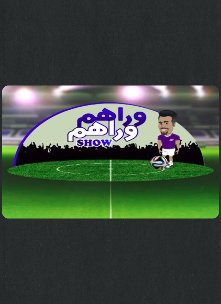 وراهم وراهم