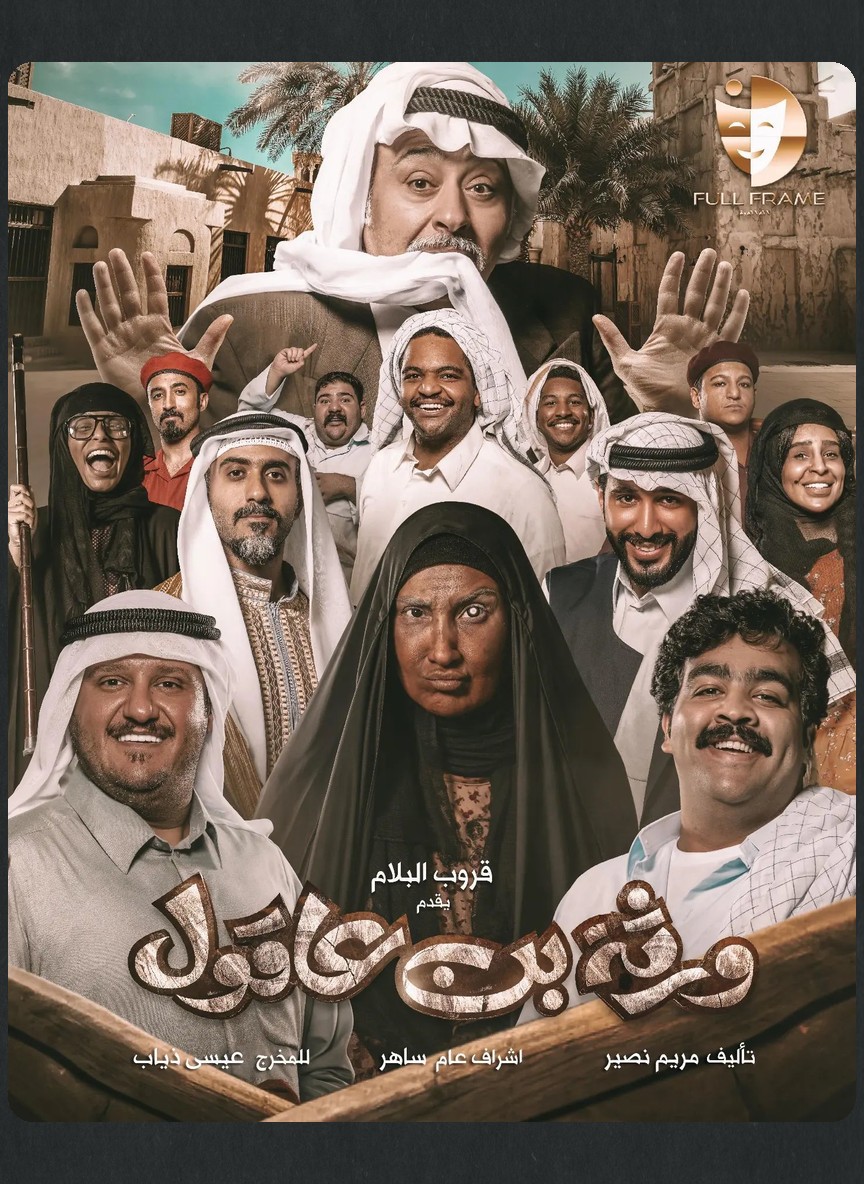 ورثة بن عاقول