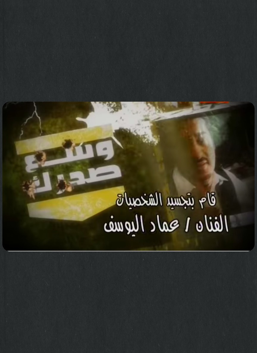 وسع صدرك