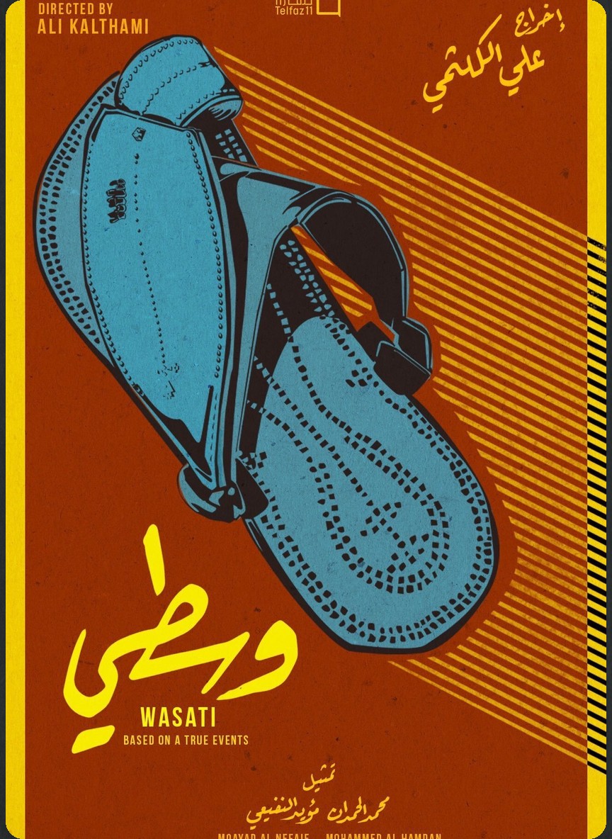 وسطي