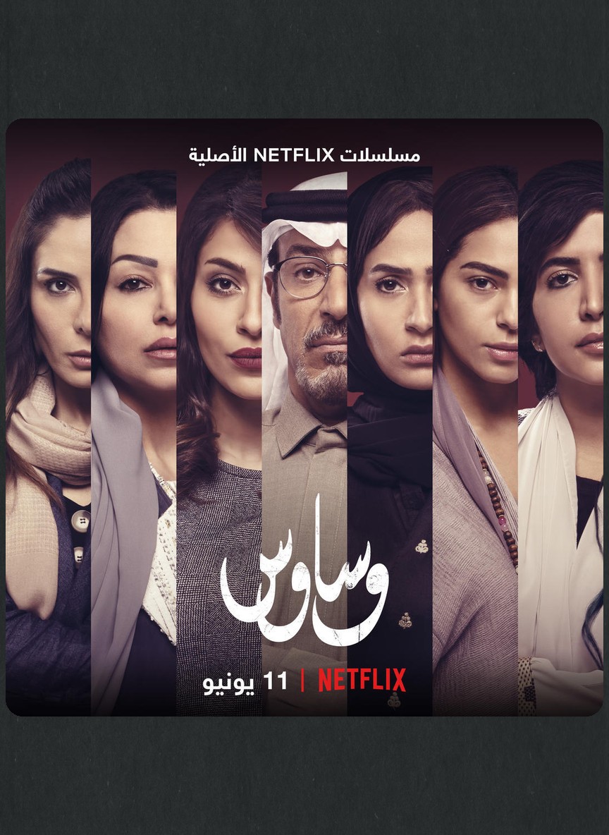 وساوس