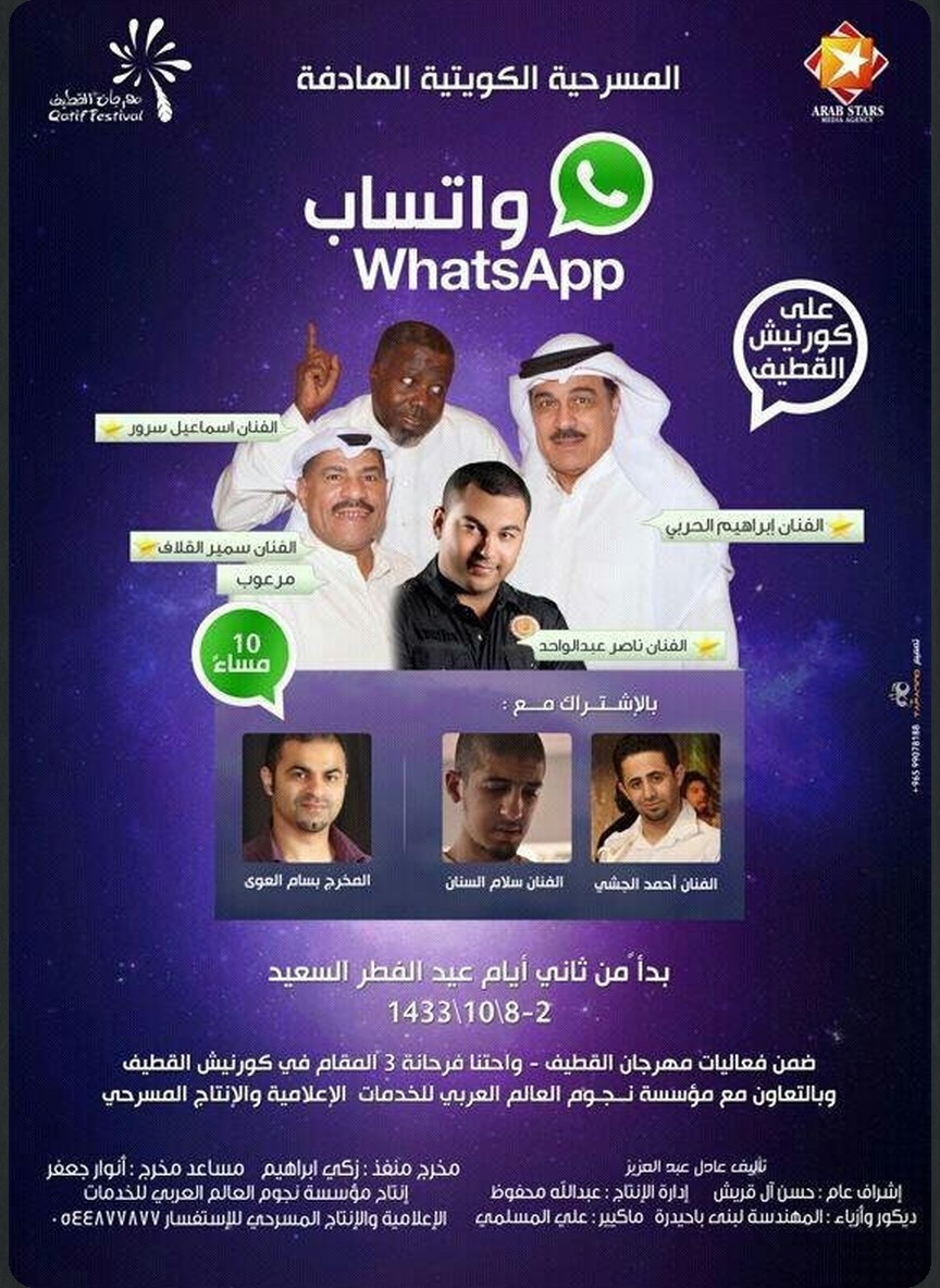 واتساب