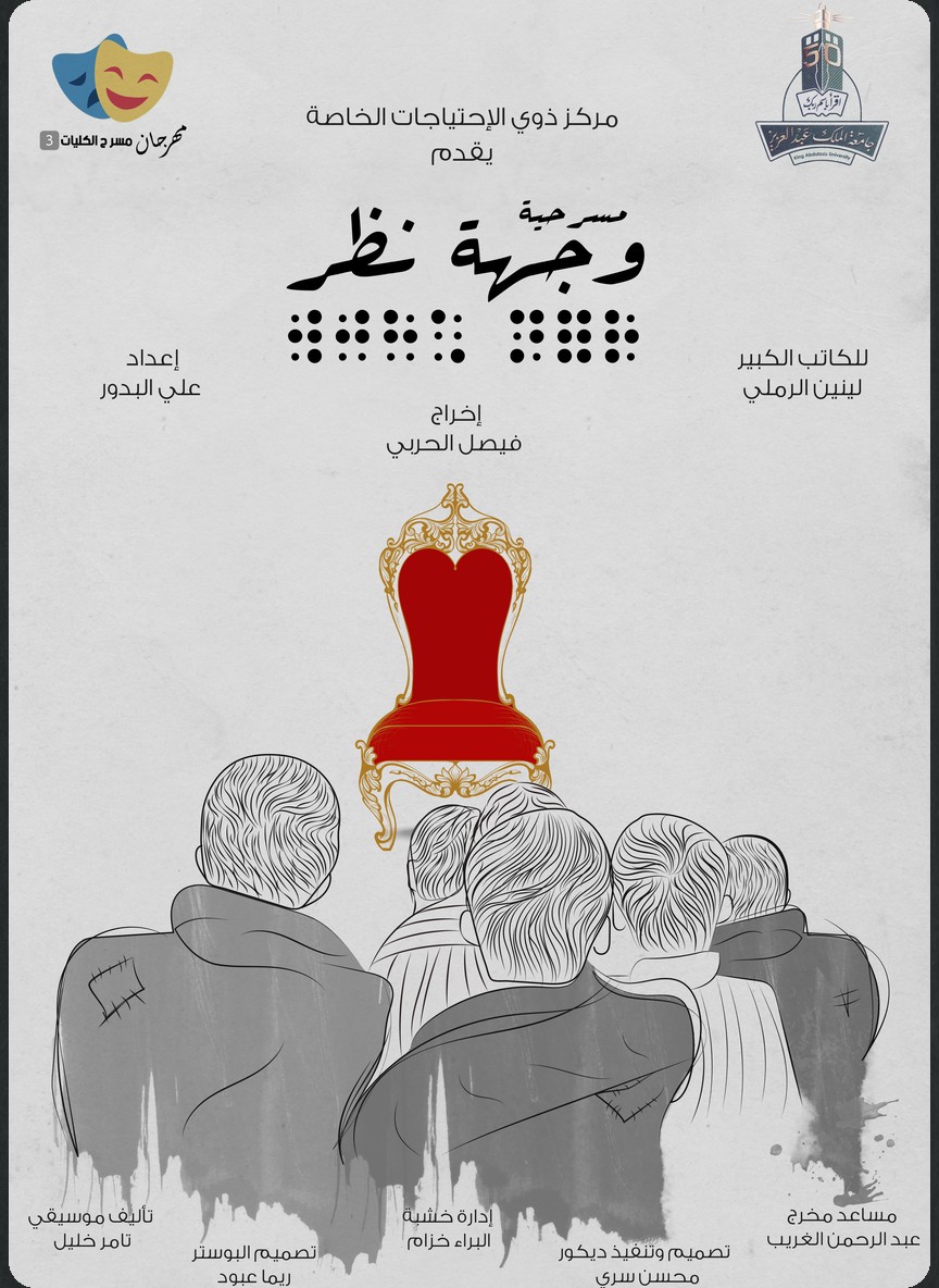 وجهة نظر
