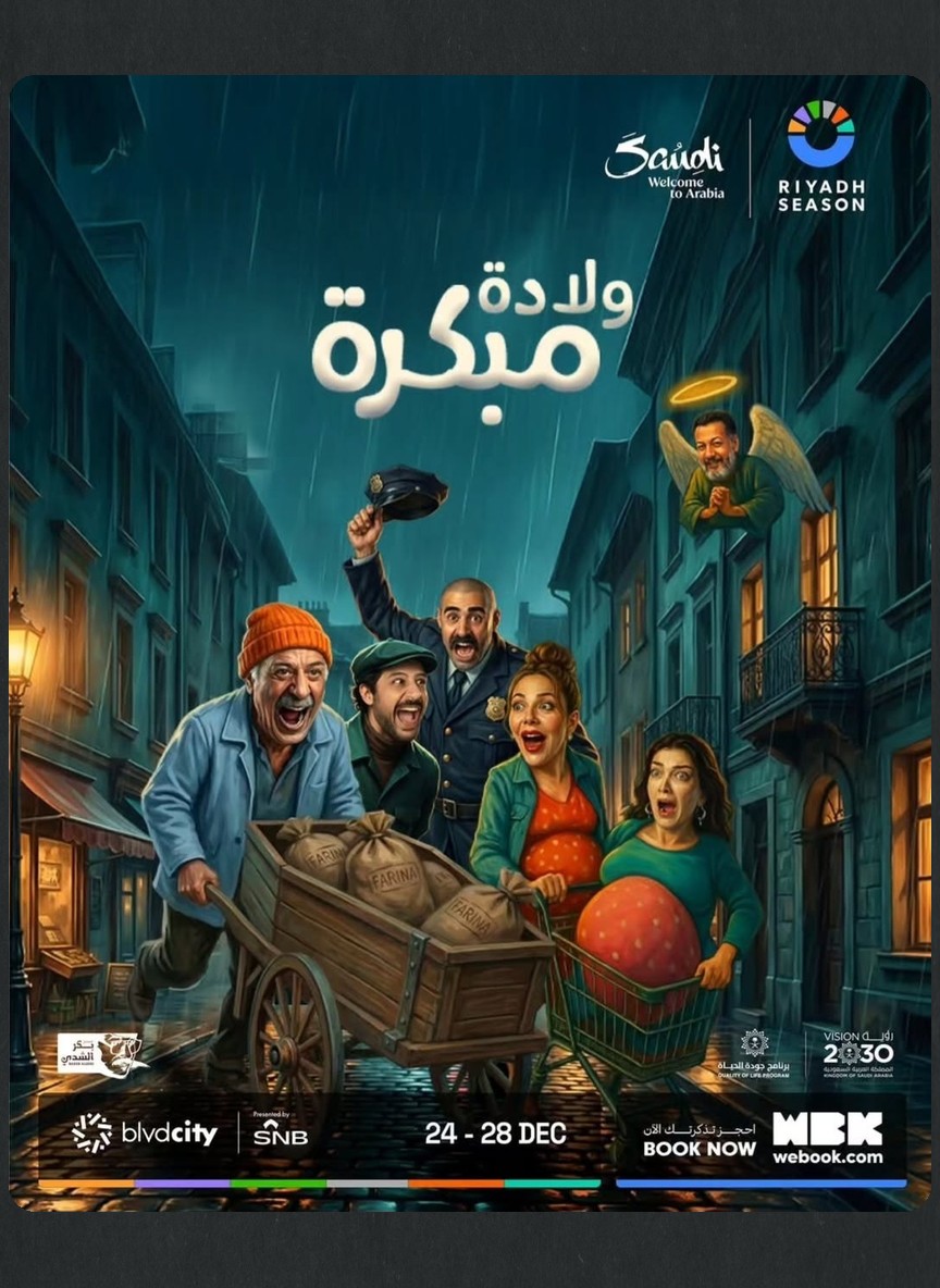 ولادة مبكرة