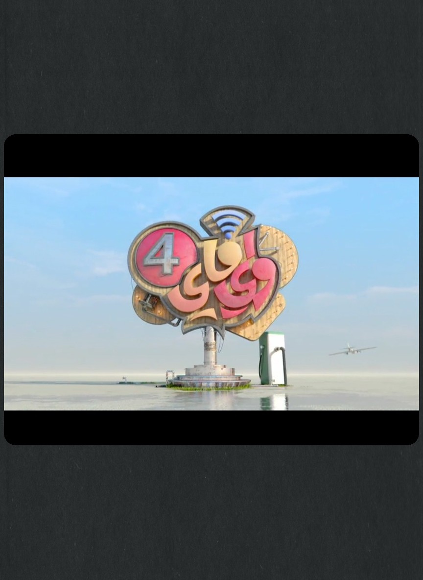 واي فاي 4