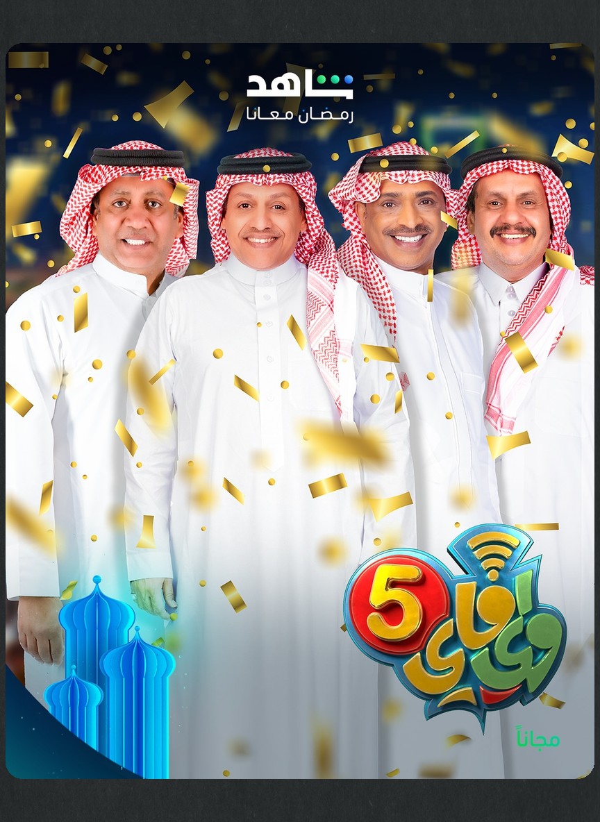 واي فاي 5