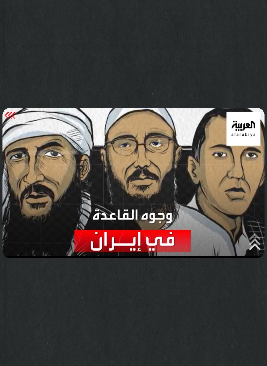 وجوه القاعدة في إيران