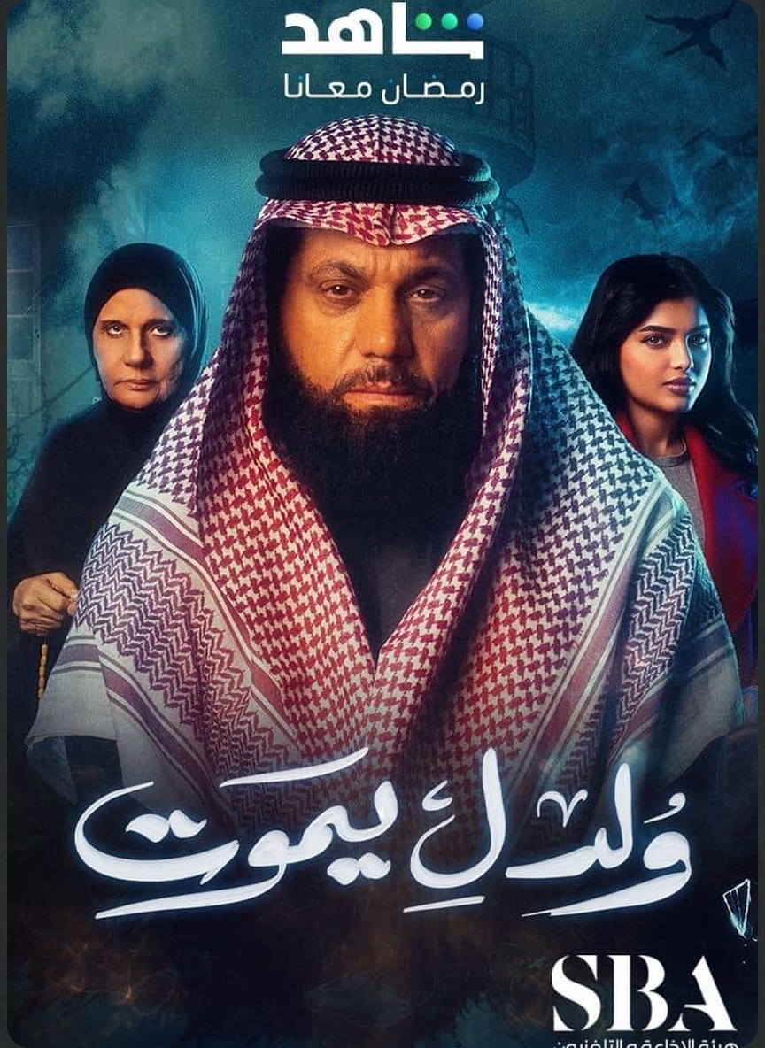 ولد ليموت