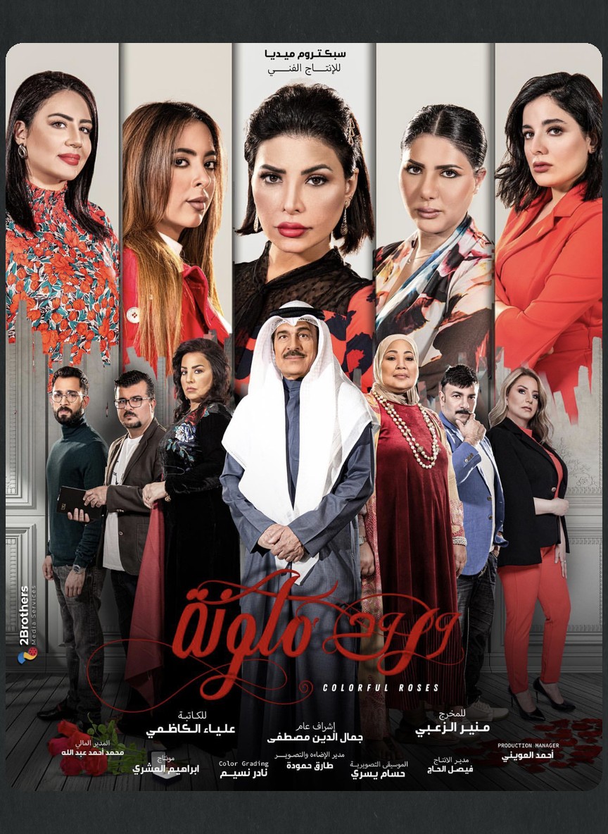 ورود ملونة
