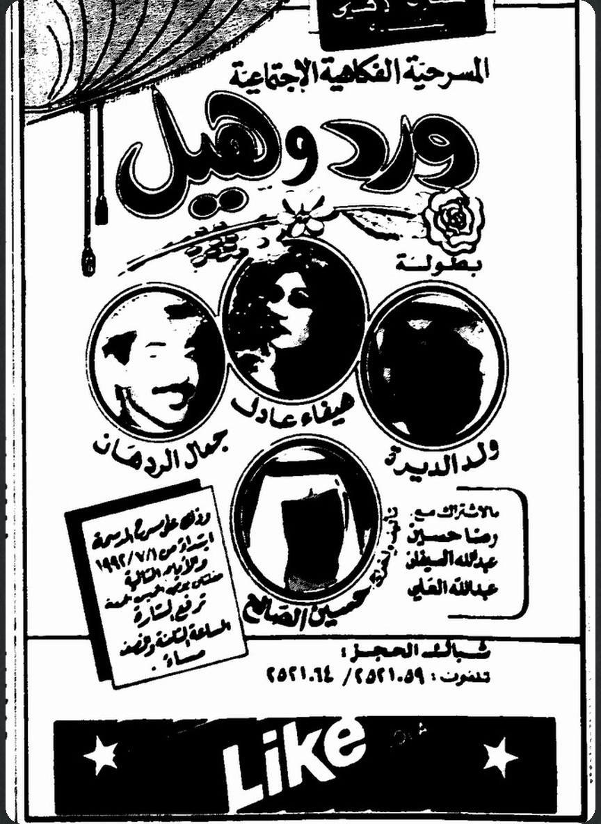 ورد وهيل