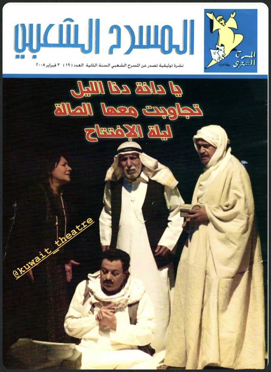 يا دانه دنا الليل
