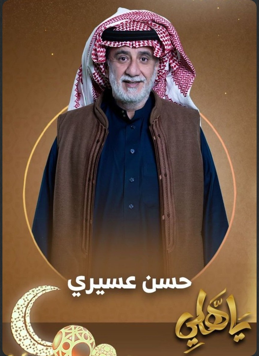 يا هلي