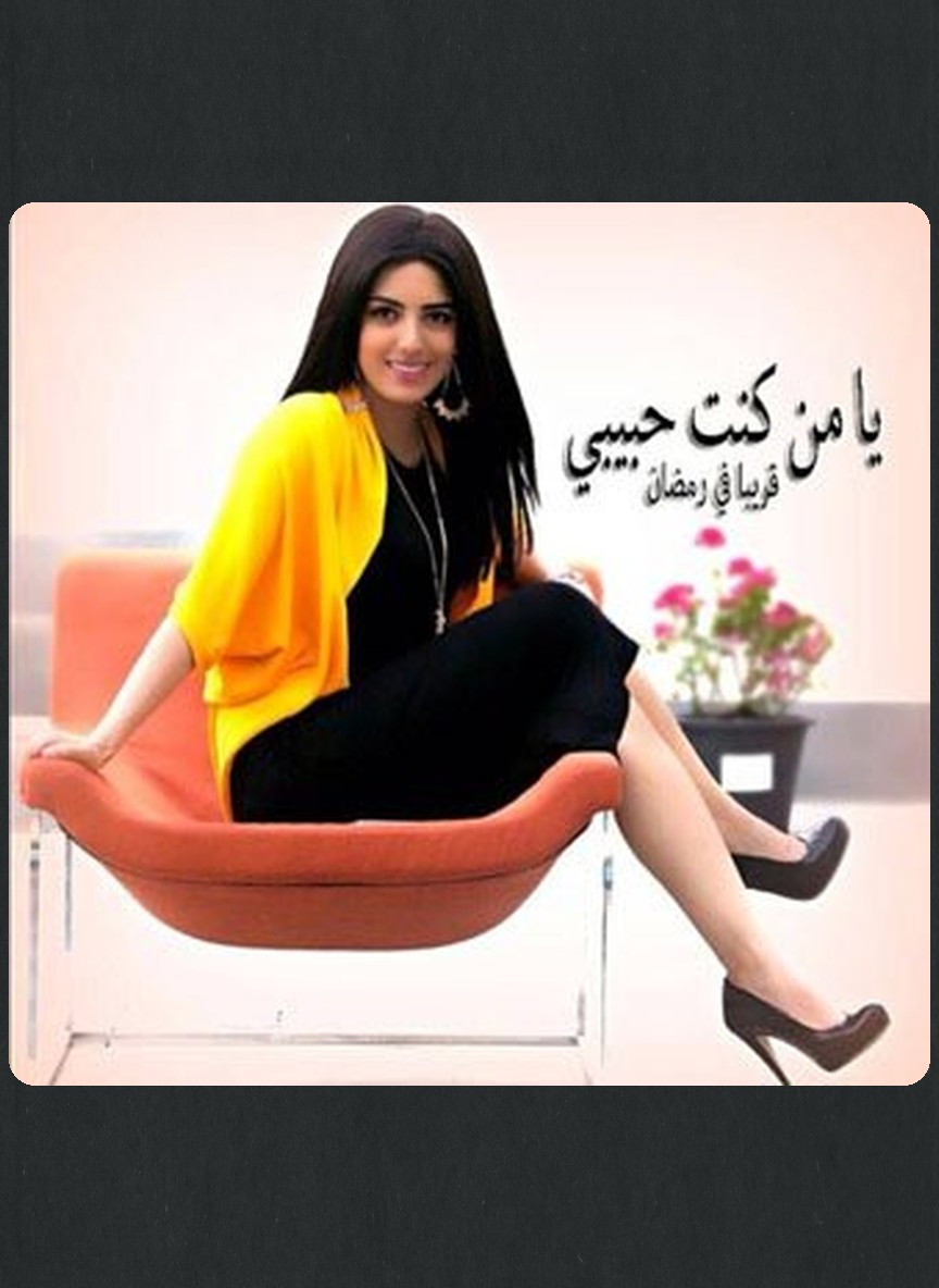يا من كنت حبيبي