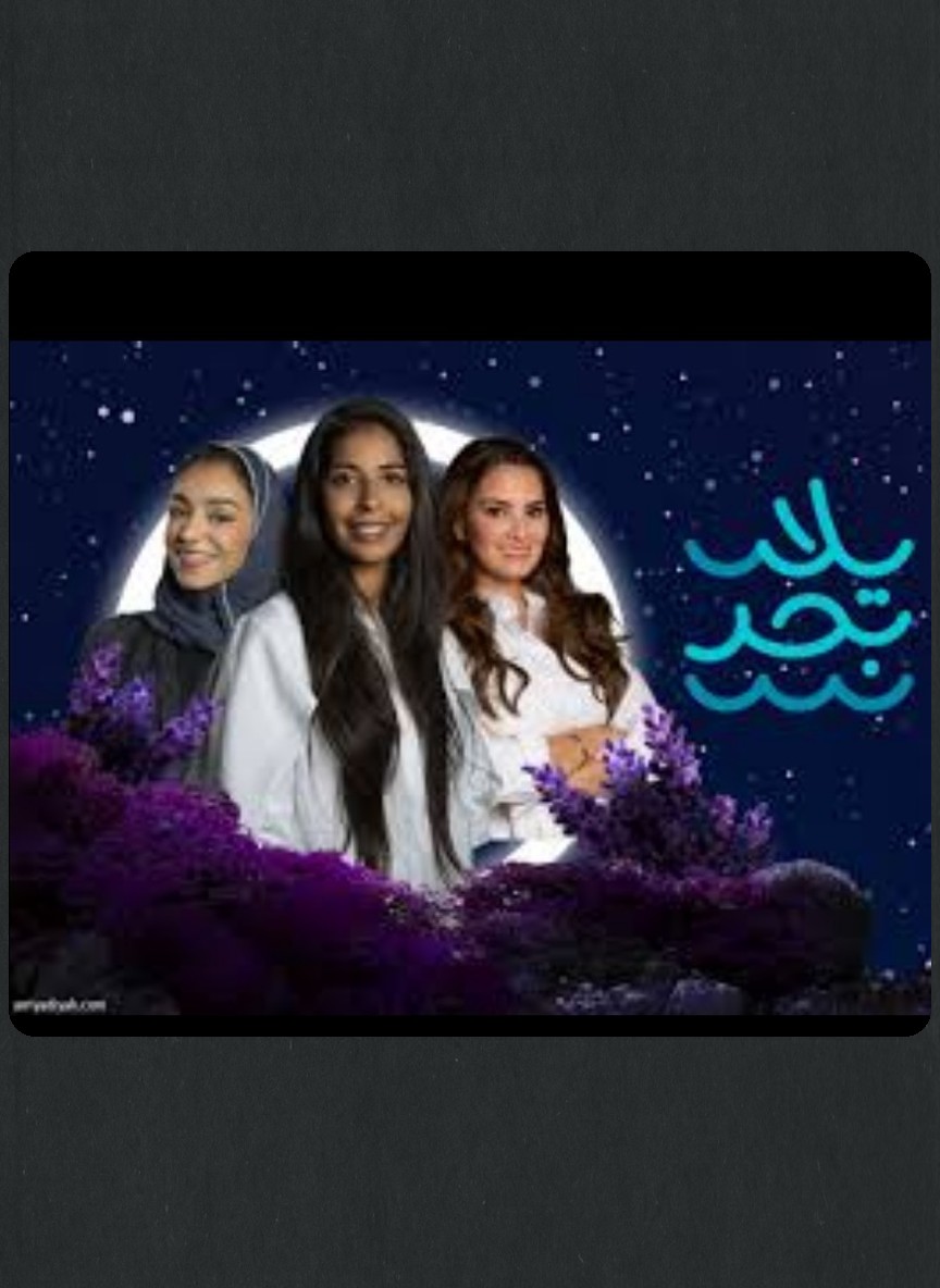 يلا بحر