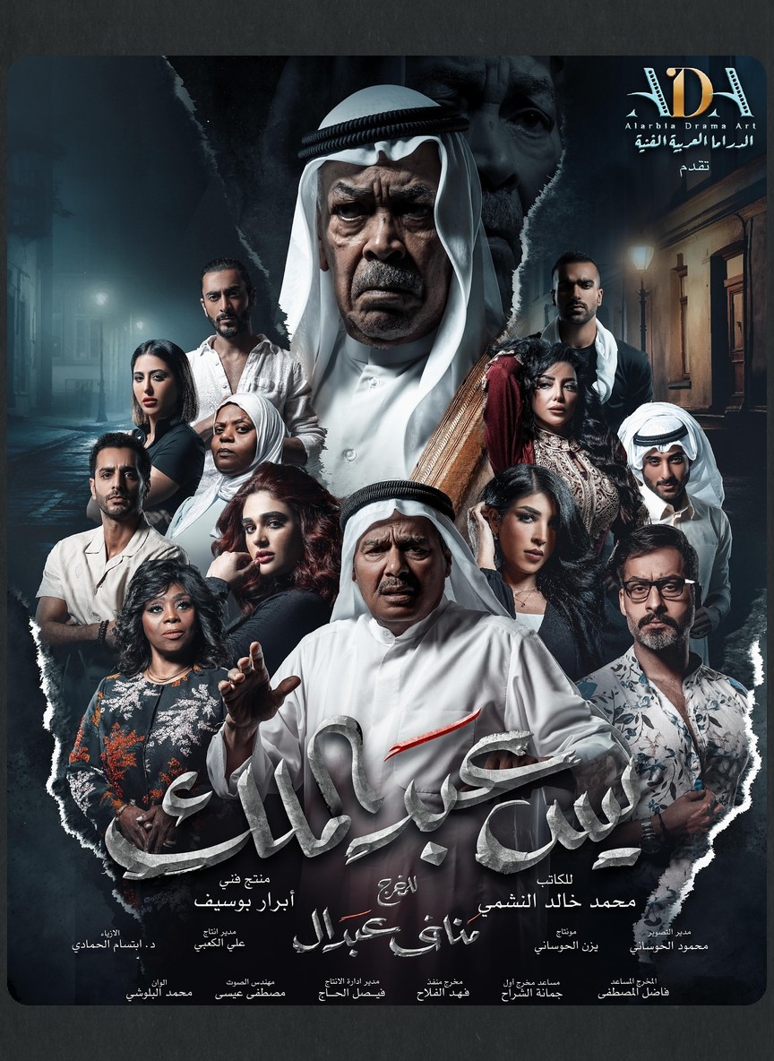يس عبدالملك
