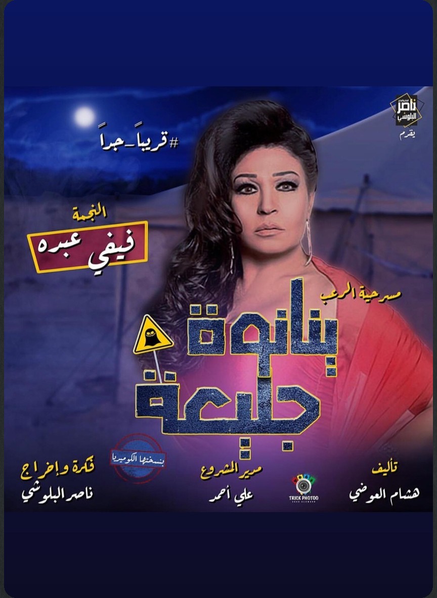 ينانوة جليعة