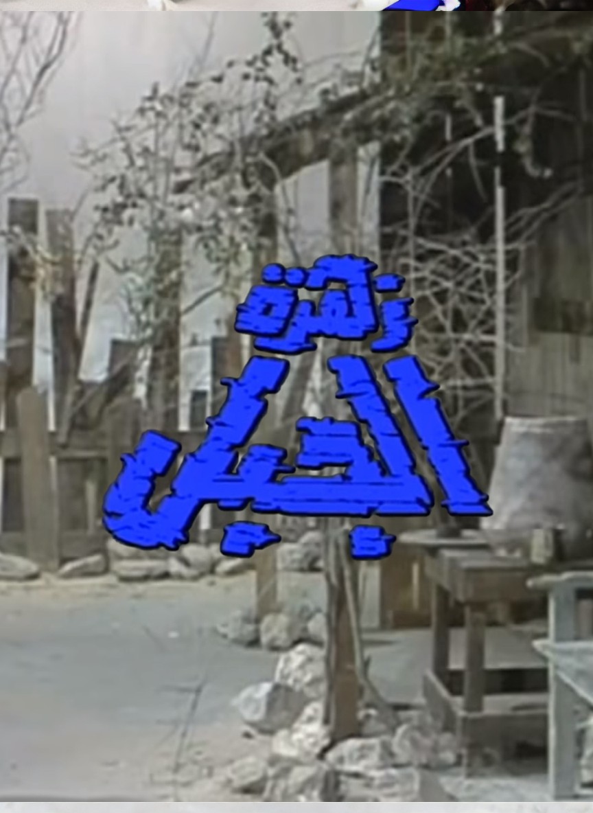 زهرة الجبل