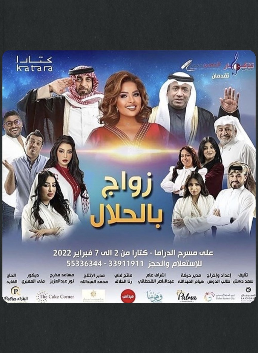 زواج بالحلال