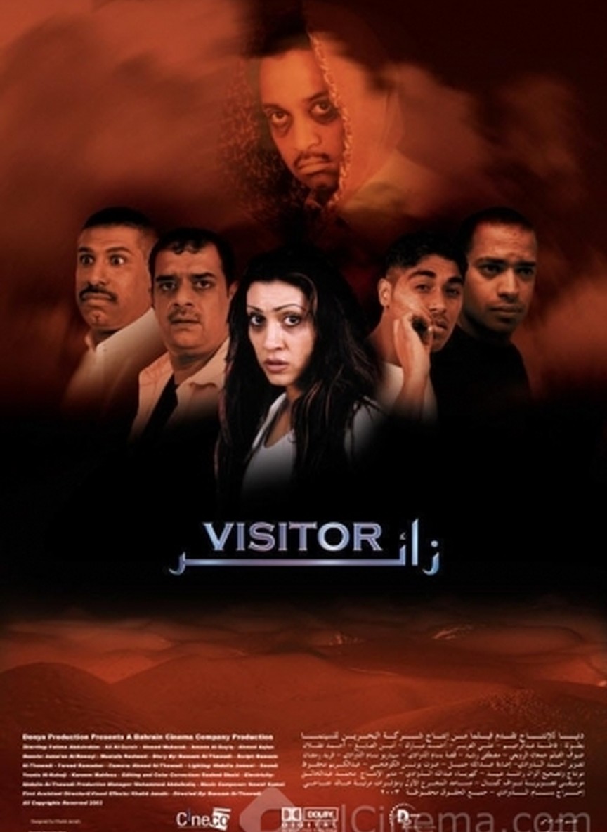 زائر