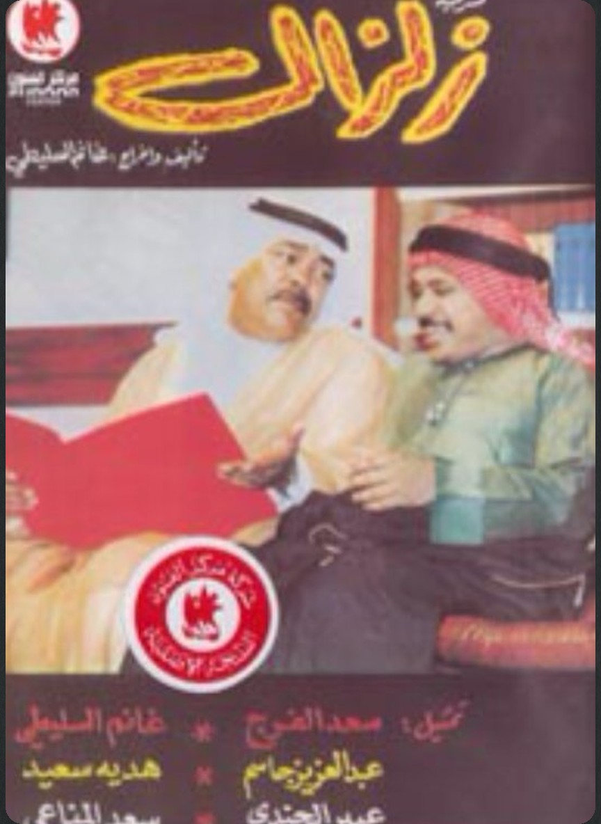 زلزال