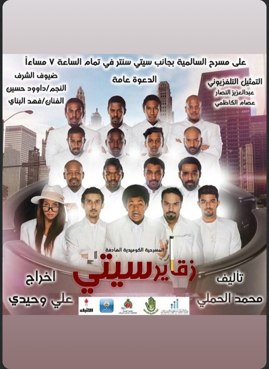 زقاير سيتي
