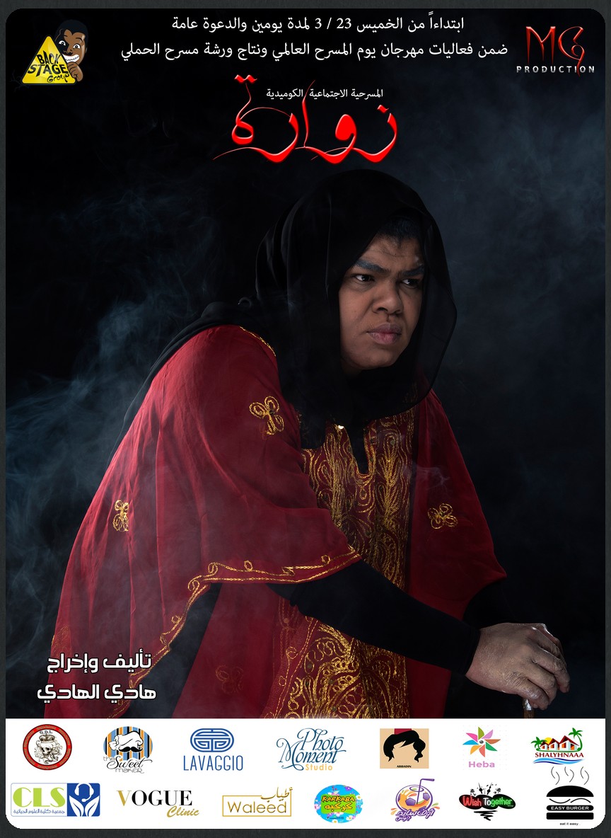 زوارة