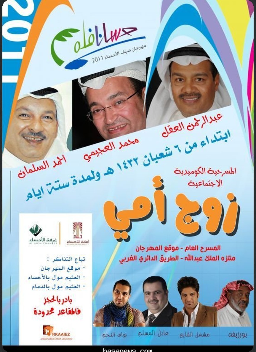 زوج امي